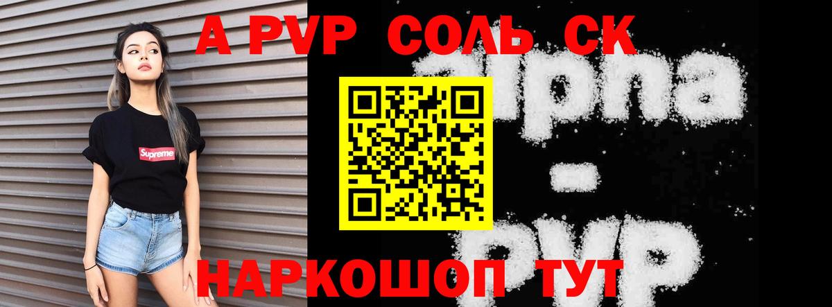 Alpha-PVP мука  Вход с VPN  Alpha-PVP крисы CK  Полевской 