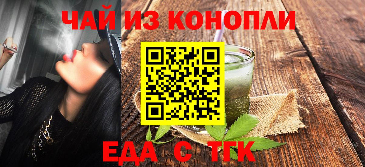 Полевской  Печенье с ТГК конопля  Вход с VPN 