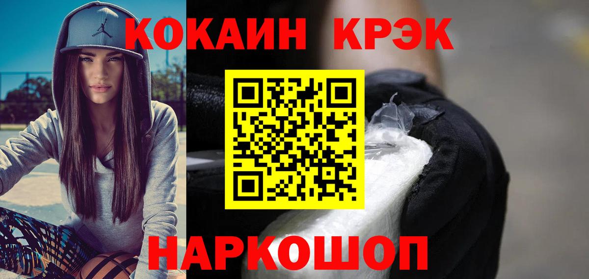 COCAIN Fish Scale Полевской