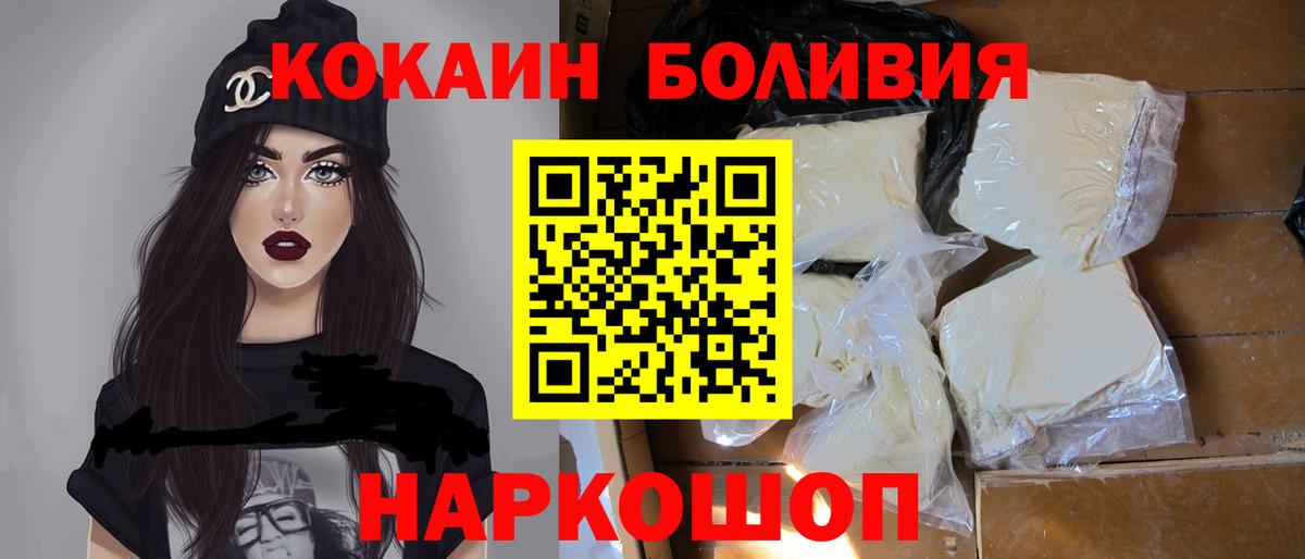 Кокаин  Вход с VPN  Полевской  наркотики  Cocaine FishScale 
