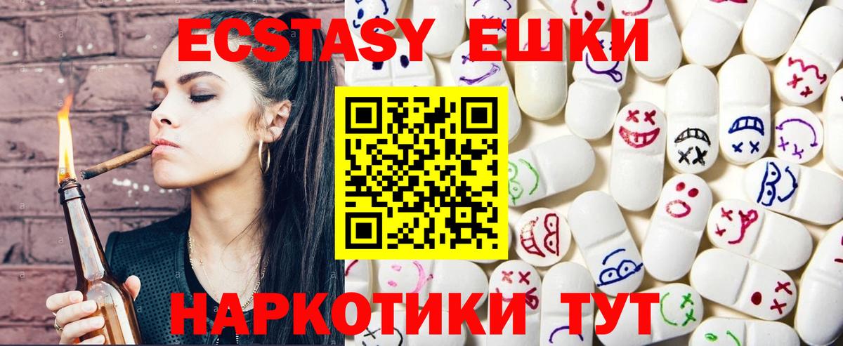shop клад  Вход с VPN  Ecstasy  Полевской  ЭКСТАЗИ 280мг 