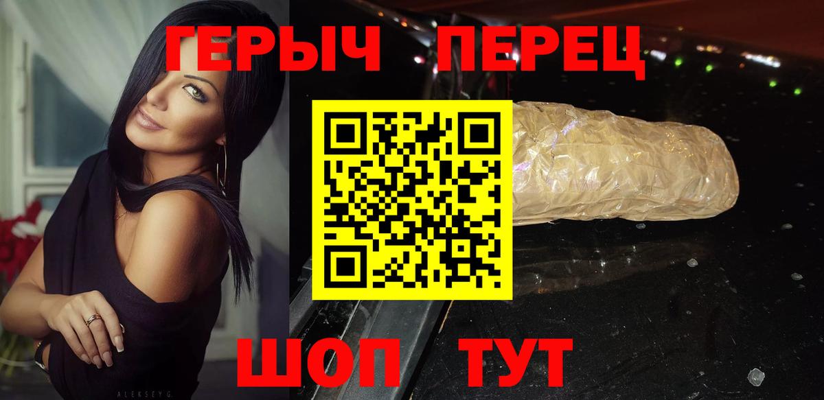 ГЕРОИН VHQ  Вход с VPN  Полевской 