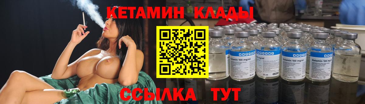 Полевской  КЕТАМИН ketamine  Вход с VPN 
