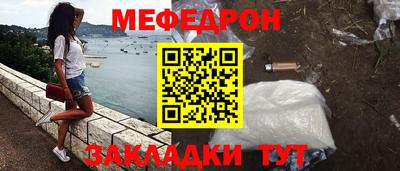 меф Рязань