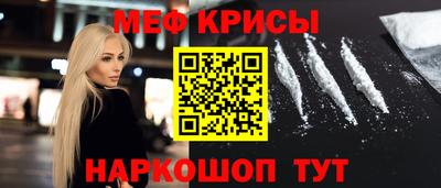 меф Рязань
