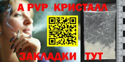 a pvp Рыбинск