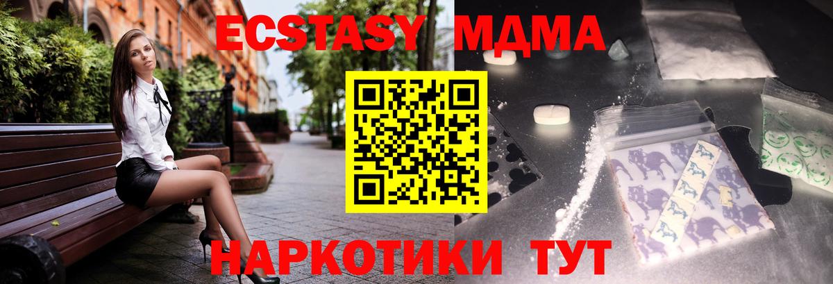 Полевской  МДМА VHQ  МДМА кристаллы  Вход с VPN 