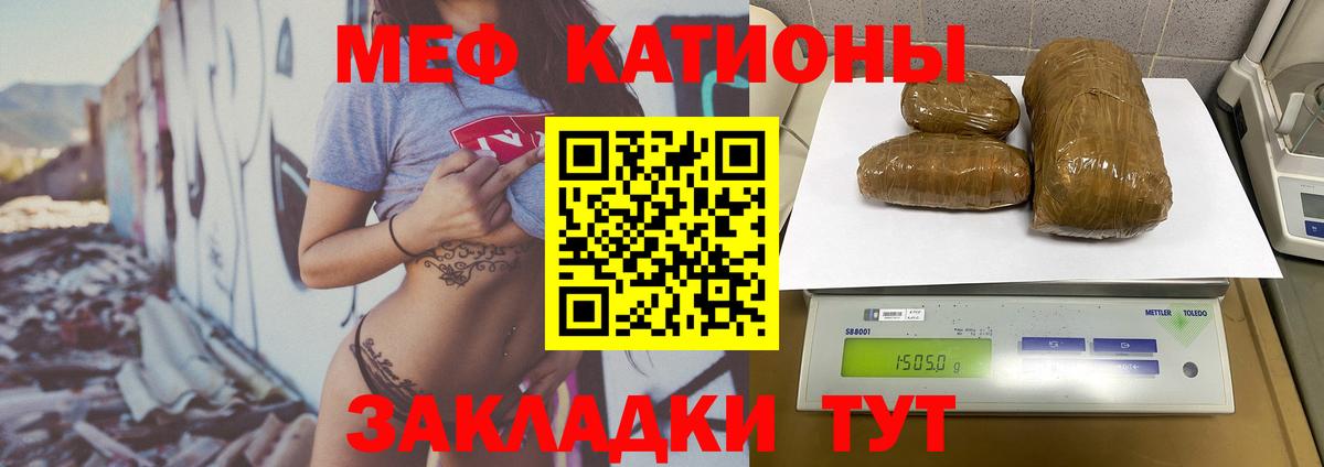 Полевской  МЯУ-МЯУ  Вход с VPN  Меф  Мефедрон mephedrone  МЕФ VHQ 