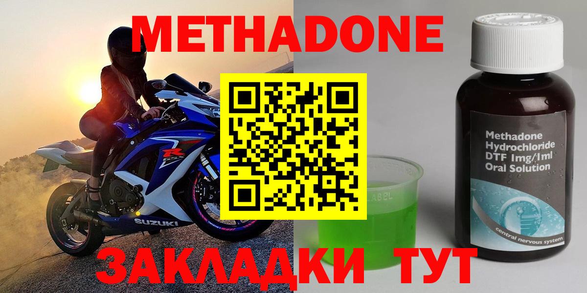 МЕТАДОН белоснежный  Вход с VPN  Полевской  Метадон VHQ 