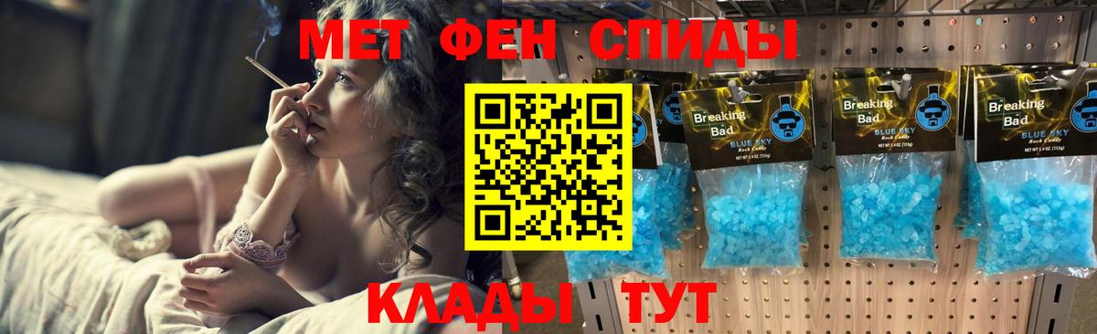 Метамфетамин мет Полевской
