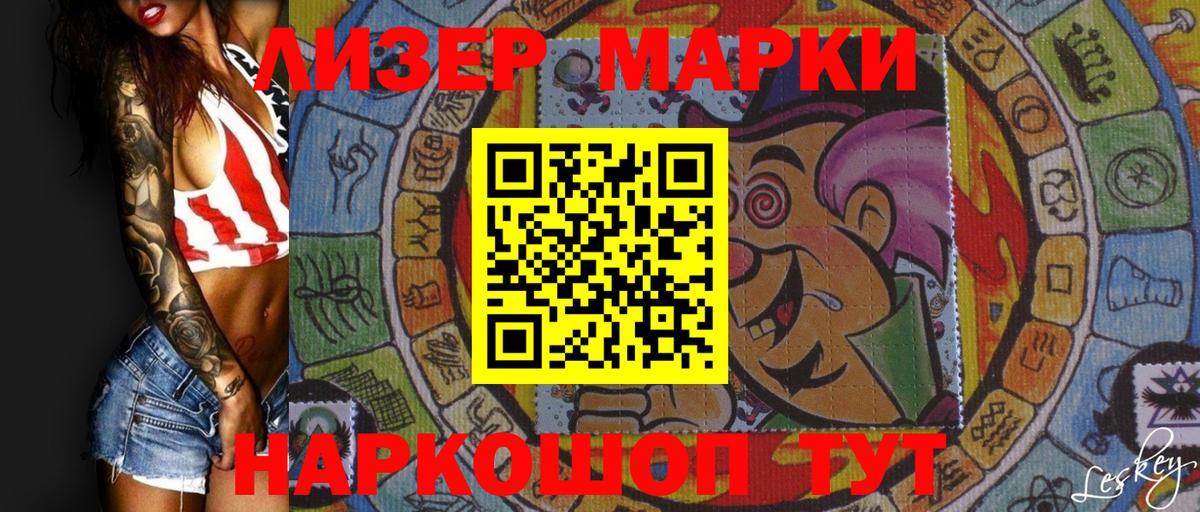 Полевской  Марки NBOMe 1500мкг  Марки NBOMe 1500мкг  Вход с VPN 