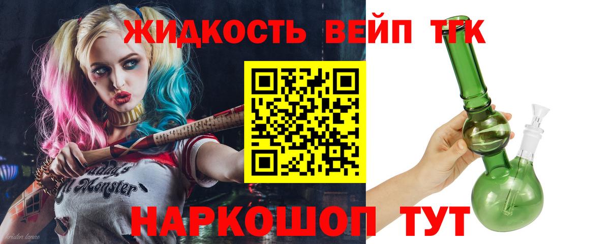 ТГК вейп с тгк  Вход с VPN  Полевской 