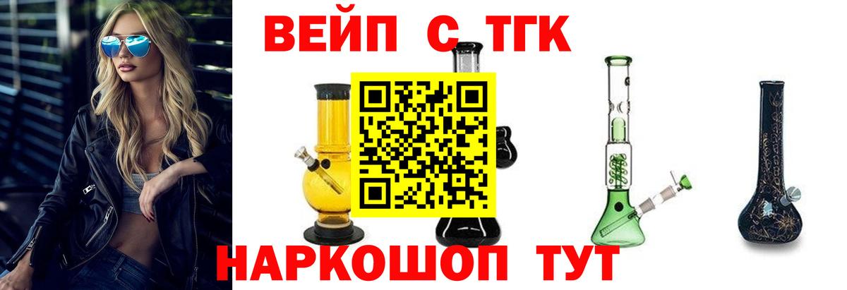Дистиллят ТГК жижа Полевской